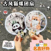 【可愛貓咪反光】迷你摺疊扇 團扇 貓咪扇 卡通國風扇 反光板扇 便攜小禮品 金屬扇 扇子