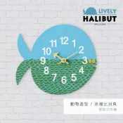 動物造型[活潑比目魚]壁掛式時鐘 Parity 掛鐘 大鐘面 時鐘 金屬指針 數字時鐘 靜音掃秒