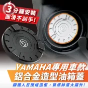 Xilla 鋁合金能量造型油箱蓋 AUGUR Force 2.0 勁戰六 勁戰七代 勁戰改裝品 bws smax 適用