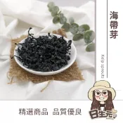 (店+)【日生元】海帶芽 150g