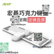 acer宏碁有線鍵盤滑鼠組臺式筆記型電腦女生無線辦公鍵鼠