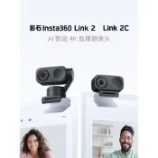(店+)【Insta360】Insta360 Link 2 4K AI 雲台攝影機 網路攝影機 4K 高畫質 AI 自動追蹤 直播 視訊會議