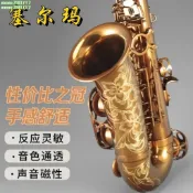 優選#法國塞爾瑪Selmer802中音降E調薩克斯風全新升級專業支持以舊換新（廠商直發咨詢運）