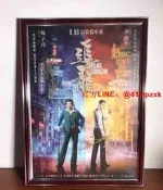 【保真】劉德華 甄子 《追龍》簽名海報 簽名 周邊