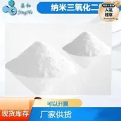 【可開統編】【人氣爆款】Gamma納米氧化鋁納米三氧化二鋁伽馬相 VK-L10Y 10nm供貨  露天市集  全臺最大的