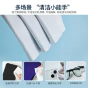 🔥🔥免運/🔥🔥臺灣熱賣 強力拋光布適用手機屏幕平板電腦相機鏡頭眼鏡手錶可水洗反覆使用