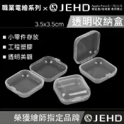 (店+)JEHD 筆尖盒 收納盒 小方盒 收藏盒 Apple Pencil 筆頭 筆尖 筆尖套 轉接頭 筆帽 筆尖保護套