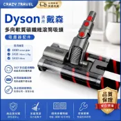 適用SV19 戴森 Dyson Micro SV21 SV33 Omni-glide 多向軟質碳纖維滾筒吸頭 雙滾刷副廠