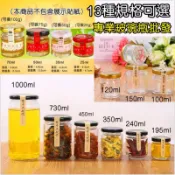 職人的廚房&職人の廚房-玻璃喜蜜瓶 圓形玻璃瓶 蜂蜜瓶 布丁瓶 保羅瓶 玻璃罐 果醬瓶 醬菜瓶 燕窩瓶 玻璃瓶 辣椒瓶