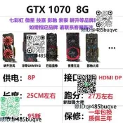 華碩千兆多彩Sootai Msi Shadowchi Gtx1070 1080 1080Ti 11g拆卸
