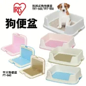 (店+)【IRIS】日本  平面狗便盆 可對折狗便盆 FT-940 防抓式狗用便盆 TRT-500 TRT-650『毛孩不上班』