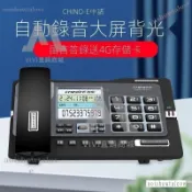 免運下殺 中諾G025錄音電話機多功能辦公商務有線可錄音高級固定送sd卡座機 IX8L