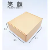 瓦愣包裝紙盒 瓦愣禮盒 一體成型盒 展示盒 瓦愣盒 手折盒 瓦愣紙盒 瓦愣牛皮紙盒 一體盒