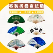 DIY扇子空白折扇扇子古風訂做裐布扇印圖案印logo客製宣紙扇子書法國畵空白扇面客製化宣紙折疊扇活動扇雕刻宣傳扇紙扇迷你