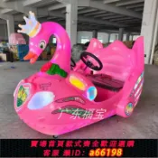 生活夢工廠 【台灣公司 可開發票】廣場碰碰車新款兒童碰碰車夜市地攤游樂設備親子發光電瓶游樂車