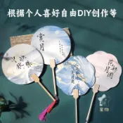 客製化 扇子 PVC書法帶字漆扇手工diy創意毛筆字漂漆專用團扇大漆擺攤書畫紙扇