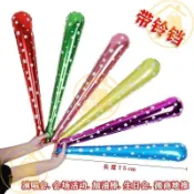 熱賣中⚡運動會氣球鋁箔手持打擊棒加油棒超亮充氣棒啦啦棒助威棒可定制