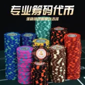 德州籌碼套裝帶鋁箱黏土籌碼撲克麻將代幣高檔棋牌室美金德撲專用 py6264