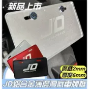 【LFM】JD 鋁合金牌框 強化版 大牌框 JETS FORCE SMAX 勁戰五代 勁戰四代 水冷BWS LIMI