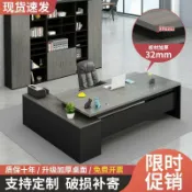 芒果名品 【簡約總裁風】辦公桌 主管桌 大班桌 老闆桌 辦公桌椅組合 總經理辦公桌 現代時尚 加厚板材 寬敞桌面 商務洽談 辦公室傢俱