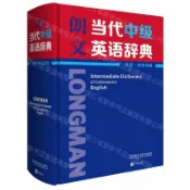 天龍簡體字圖書專賣店 朗文當代中級英語辭典(英英\英漢雙解)(精)丨天龍圖書簡體字專賣店丨9787521316360 (tl2611)
