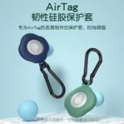 協貿國際日用品生活12館 適用蘋果AirTag保護套2021新款硅膠防摔airtags配件鑰匙扣套掛繩扣環防丟器保護殼iphone寵物狗追蹤器貓項圈