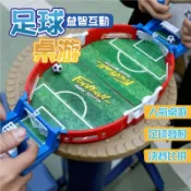 🌸台灣出貨🌸桌面雙人足球台 足球桌遊多人桌遊 足球對戰遊戲 彈射足球台 雙人對戰遊戲 足球對打台 親子桌遊 桌上足球