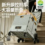 新竹好物社 【可摺疊爬樓】買菜小拉車 購物車 拉桿車 拖車 手推車 露營車 野餐車 快遞取件車 加厚牛津布 萬向輪 家用超市戶外通用