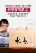 普洱茶生茶 [明海園] 2020年 彩程 冰島大葉銀芽料 1000克散茶禮盒
