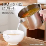 🌸304 不鏽鋼濾油壺 廚房油炸油渣過濾罐 廚房濾油神器 炸油過濾罐 不鏽鋼儲油壺 隔渣瀝油罐 回鍋油收納 防滴漏油壺