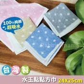 【現貨】nonno台灣製純棉方巾-水玉點點 小方巾 手帕巾 擦手巾 兔子媽媽