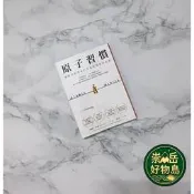 🌙.現貨原子習慣細微改變帶來巨大成就的實證法則詹姆斯？利爾方智