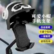 新款電動摩託車自行車手機支架外賣騎手導航架防水小頭盔三輪支架頭盔機車手機支架安全帽遮陽導航支架摩托車遮陽支架安全帽支架
