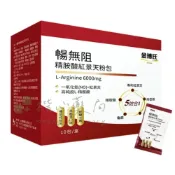(店+)金博氏 暢無阻 10包/盒 | 6000mg高濃度精胺酸 精胺酸 檸檬酸 黑豆皮 紅景天 龜鹿粉 管花肉蓯蓉