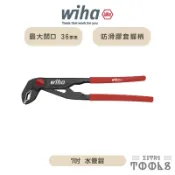 【伊特里工具】德國 Wiha 7吋 水管鉗 幫浦鉗 26764 防滑握柄