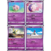 【米樂桌遊】sc1a 043 044 045 046 食夢夢 夢夢蝕 象徵鳥 沙丘娃 中文版 PTCG 寶可夢