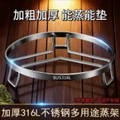 蒸架不鏽鋼蒸饅頭蒸鍋墊特厚支架蒸籠架子家用蒸格隔水燉廚房蒸盤