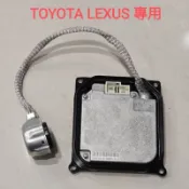 TOYOTA LEXUS D4S R 安定器 原廠 HID 專用 WISH ALTIS CAMRY RAV4 CT200