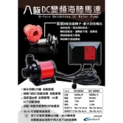 現貨「實體店」免運24期「零利率」英國 KRAKEN 八極海陸 DC 變頻馬達 8極 6500/10000【♬貓的水族】