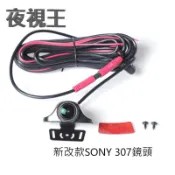 4PIN寶馬接頭►星光後鏡頭◄夜視王 HD-X9/X10/X11/X12/X13 原廠後鏡頭/高感光鏡頭/行車記錄器