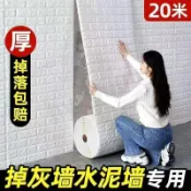 自黏3D立體泡棉磚壁貼 防水防潮裝飾貼紙 客廳臥室宿舍背景牆貼 自貼牆紙 隔音防撞泡沫磚 💕hyedudu💕