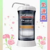 💕保固一年💕公司貨👑科士威HEXAGON八層次π水淨化器 8層次水機 8兀水機 8拍水機 8層次淨化器