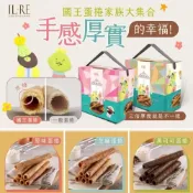 (店+)《國王你好》電子發票  國王你好 國王蛋捲 手工蛋捲禮盒 送禮首選 超商最多三盒