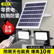 天際生活 【太陽能感應】投光燈 戶外照明燈 庭院燈 道路照明燈 LED太陽能燈 防水防塵 高亮節能 自動感應 適用於庭院 車庫 道路 廣告招牌 200W大功率