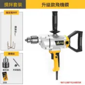 水泥攪拌機 220V大功率16mm攪拌鑽 飛機鑽 手電鑽攪拌器 水泥砂漿塗料膩子粉打灰機 電鑽攪拌機