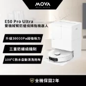 MOVA E50 Pro Ultra 雙機械臂防纏繞掃拖機器人 送地面清潔液套組