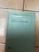 科學革命的結構（1994年版）