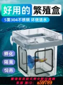 青禾優選 【全網低價 可打統編】沃韋朗孔雀魚繁殖盒魚缸亞克力小魚苗隔離防跳產卵房育苗箱飼養盒