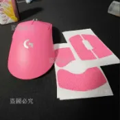 免運🔥滑鼠貼 防滑貼 羅技滑鼠貼 GPW2 防滑貼 狗屁王三代鷹眼朱雀剛版超薄防滑貼 防汗滑鼠貼紙 免運 電競遊