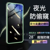 夜光氣囊膜 適用 OPPO Reno 16 15F 14 13 A6X A98 Find X8 X9 X10Pro保護貼
